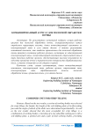 Комбинированный агрегат для полосной обработки почвы