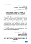 Качество жизни у пациентов с хронической сердечной недостаточностью с сохранной фракцией выброса и симптомом бендопноэ