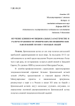 Изучение клинико-функциональных характеристик и распространенности хронических неспецифических заболеваний легких у молодых людей
