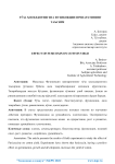 ўза осилдорлигига фузикокцин препаратининг таъсири