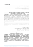 Методология научно-исследовательских программ И. Лакатоса и Т. Куна