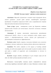 Умумий ўрта таълим мактабларида кураш машулотларини ташкил этишга доир