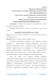 Этнографическое изучение Навруза