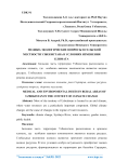 Медико-экологические вопросы в сельской местности Узбекистана в условиях изменения климата
