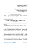 Возбудители онихомикозов у пациентов с мочекаменной болезнью