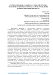 Септический шок у пациента с тяжелой черепно-мозговой травмой при автокатастрофе в отделении нейрореанимации РНЦЭМП АФ