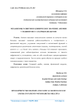 Механизмы развития и клиническое значение анемии у пациентов с сахарным диабетом