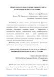 Хронотоп как основа художественного мира в драматическом дискурсе ХХ века