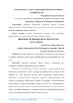 Бошланич таълим тизимини ривожлантириш тамойиллари
