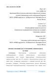 Множественный двухсторонний эхинококкоз печени