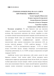 «Ўн икки бармоли ичак яра касаллиги хирургиясида “ийин яралар»