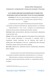 Классификация обособленной конструкции и их функции в синтаксической структуре предложения