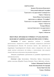 Некоторые лечебные источники Сурхандарьи и их значение в развитии бальнеологического туризма