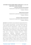 Quyonlarning ayrim to'qimalarida Ni, Co, Mn va Zn mikroelementlarining taqsimlanishini o'rganish