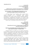 Бўзсув оова сувларини биотехнологик усулда тозалаш натижалари ва маълумотлари