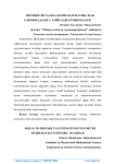 Итидорли талабаларни математика фан олимпиадасига тайёрлаш кўникмалари