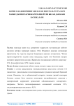 Орин олд деворининг исилган вентраль чурралари мавжуд беморларни жаррохлик йўли билан даволаш натижалари