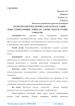 Полистиролбетондан фойдаланган олда таши девор теримларининг лойиа ва тавсия этилган техник ечимлари