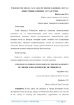 Ўзбекистон нефть-газ саноати ривожланишида чет эл инвестицияларининг тутган ўрни