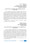 Андрогогик таълимнинг ижтимоий педагогик асослари