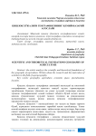 Ишло хўжалиги географиясининг илмий-назарий aсослари