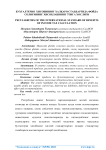 Бухгалтерия хисобининг халаро стандартида фойда солиининг хисоблашнинг ўзига хослиги