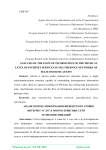 Analysis of the flow of information of the physical level of internet services in multiservice networks of telecommunications