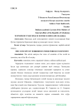 Терроризм тушунчаси хориж олимлари наздида