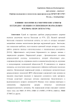 Влияние экологии на генетические аспекты бесплодия у женщин со сниженным овариальным резервом. Обзор литературы