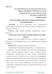 Интерактивные образовательные технологии в обучении физике