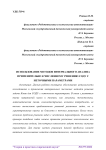 Использование методов интервального анализа применительно к численному решению соду с неточными параметрами