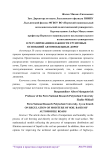 О регулировании влажности грунтовых оснований автомобильных дорог