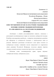 Конституционное право на получение медицинской помощи: понятие медицинской помощи, реализация права на получение медицинской помощи