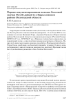 Первая документированная находка болотной гаички Poecile palustris в Кирилловском районе Вологодской области