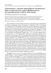 Дополнение к зимней орнитофауне Аюдинского бора в окрестностях озера Шибындыколь (по наблюдениям в 1978 и 1979 годах)