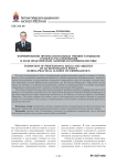 Формирование профессиональных умений и навыков субъекта расследования в ходе практических занятий по криминалистике