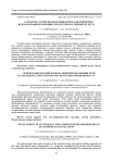 Разработка технологии комбикормов для бройлеров с использованием побочных продуктов масличных культур