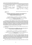 Совершенствование прессовочного оборудования для производства сафлорового масла в условиях минипроизводственных цехов