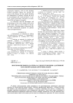 Обоснование выбора материала для изготовления адаптивной нательной одежды детей-инвалидов