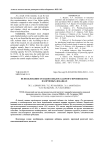 Использование отходов свеклосахарного производства в кормовых добавках