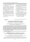 Investigation of the properties of materials for ground service uniform and the test result