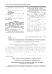 Проблемы проектирования эргономичных корсетных изделий