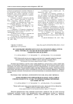 Исследование химического состава муки из разных сортов зерна тритикале с целью использования в мучных кондитерских изделиях
