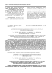 Влияние изменения давления во время замеса теста и характеристики хлеба