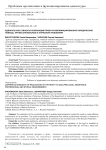 Адвокаты как субъекты реализации права на квалифицированную юридическую помощь. Профессиональные и этические требования