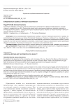Юридическая ошибка и принцип законности