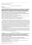 Практика применения положений методики исчисления размера вреда, причиненного водным объектам вследствие нарушения водного законодательства (утв. приказом Минприроды России от 13.04.2009 № 87), о зачете мероприятий по предупреждению сверхнормативного или сверхлимитного сброса вредных (загрязняющих) веществ