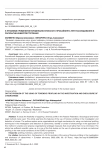 К проблеме применения криминалистического профайлинга при расследовании и раскрытии киберпреступлений