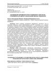 Исследование равномерности восстановленного слоя ротора турбокомпрессора для МТП сельскохозяйственных предприятий