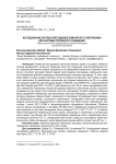 Исследование нагрева светодиодов компактного светильника для системы локального освещения